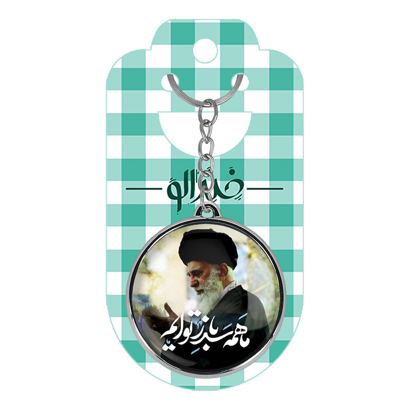 جاکلیدی خندالو طرح تصویر رهبر مدل دوطرفه کد 25892593