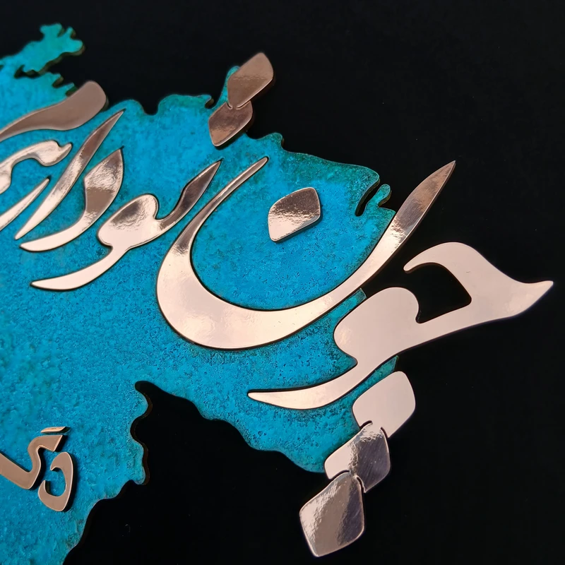 عکس شماره 2 : تابلو معرق مسی مدل اشعار ناب کد sadi02