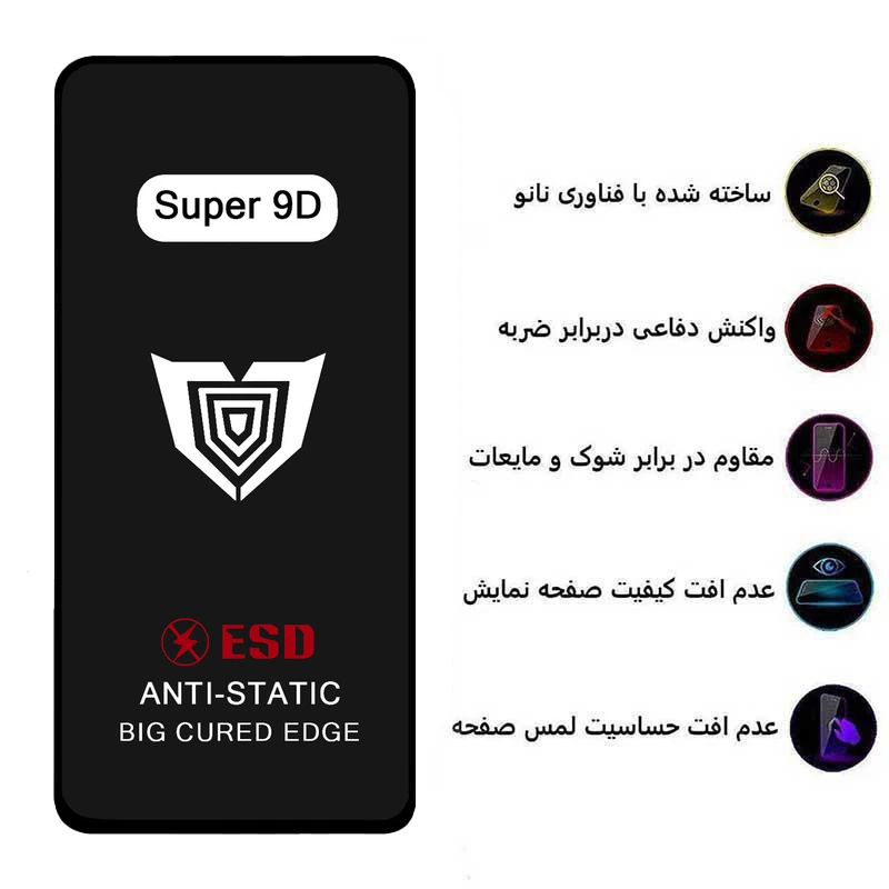 محافظ صفحه نمایش میبو مدل Super 9D مناسب برای گوشی موبایل سامسونگ Galaxy J7 Pro