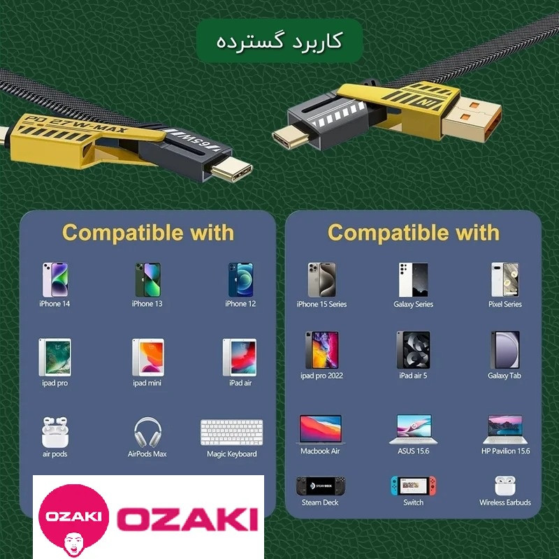 کابل تبدیل USB/USB-C به لایتنینگ/USB-C اوزاکی مدل 001 طول 1 متر