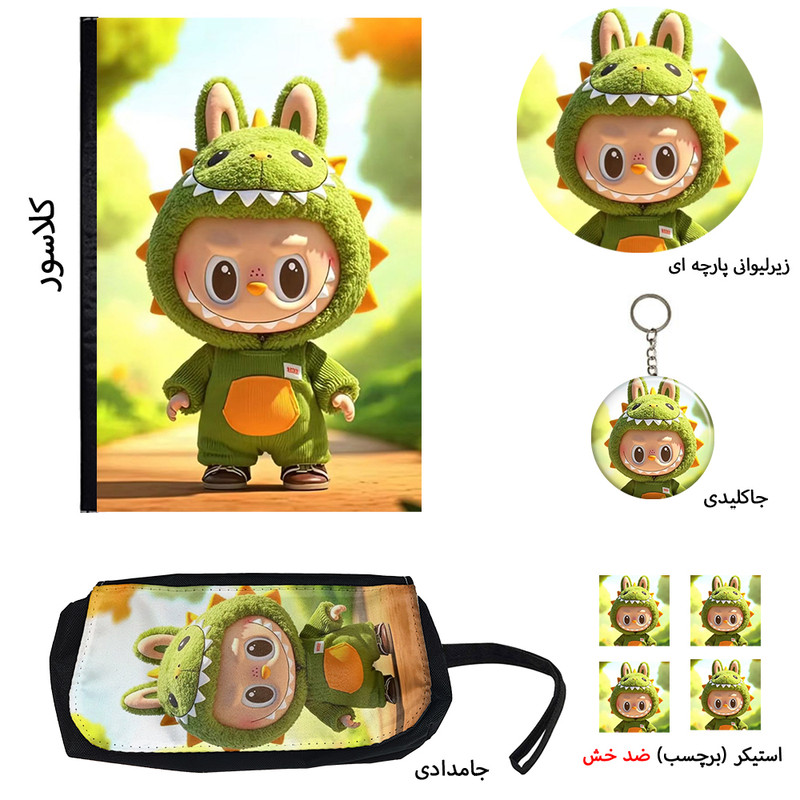 بسته لوازم تحریر مدل لابوبو کیوت کد 1 مجموعه 8 عددی