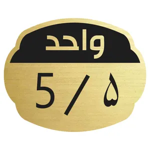 تابلو نشانگر مدل واحد 5