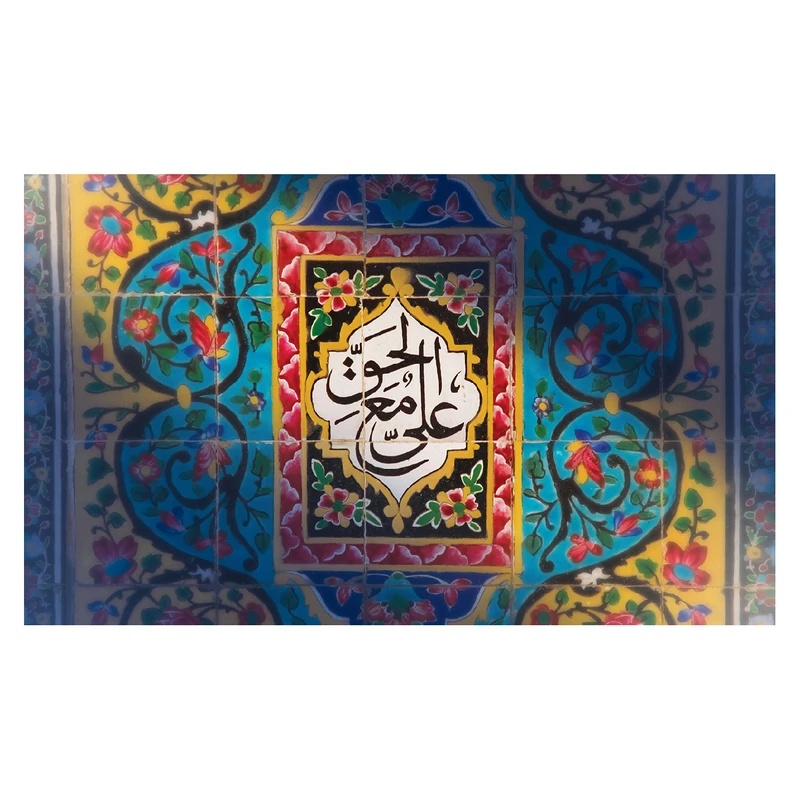  پرچم طرح نوشته مدل علی مع الحق کد 2278D