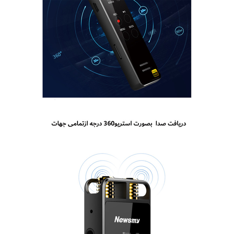 ضبط کننده دیجیتالی صدا نیوزمای مدل RD07 8GB