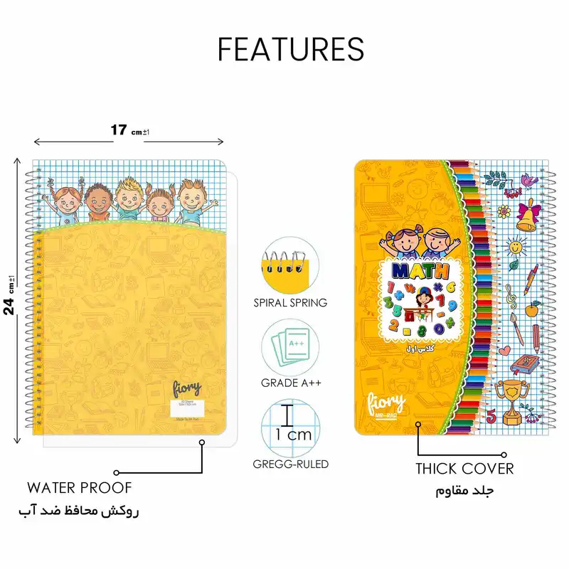 دفتر شطرنجی مستر راد مدل فیوری طرح کودک کد fiory 1723