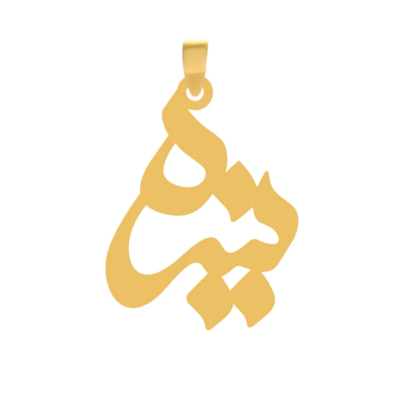 آویز گردنبند طلا 18 عیار زنانه گالری طلا و جواهر اپال طرح اسم نیره