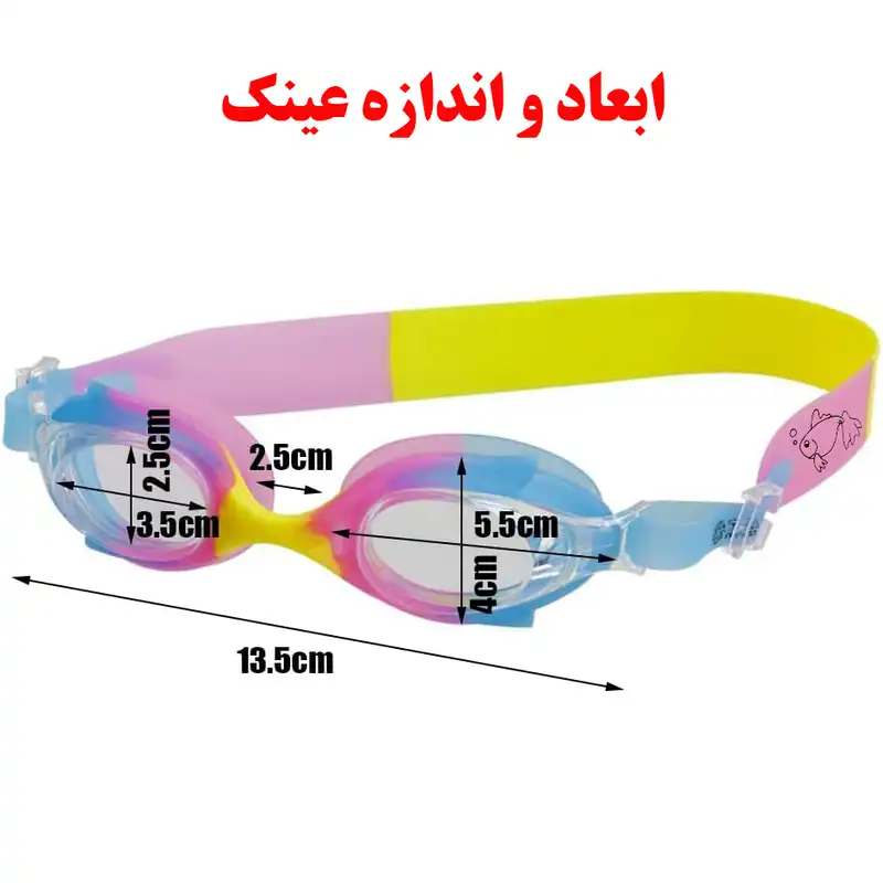 عینک شنا هایپای مدل HP4600