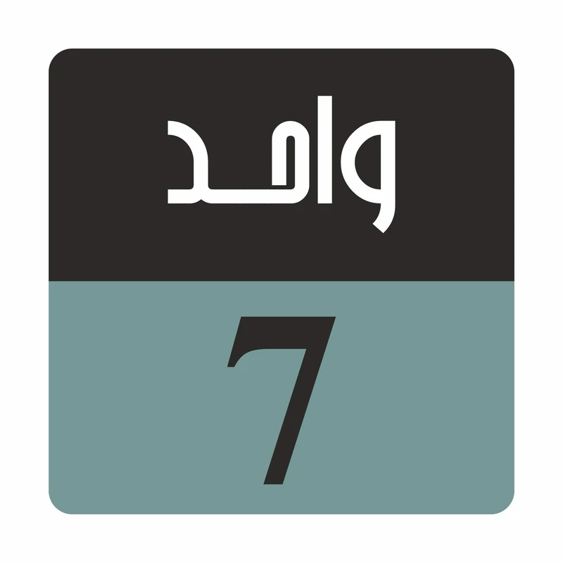تابلو راهنما مدل R S واحد 7