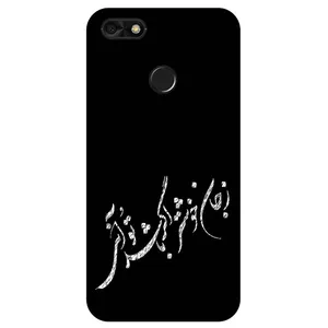 Megafone Typography 2389 Cover For Huawei Y6 Pro 2017