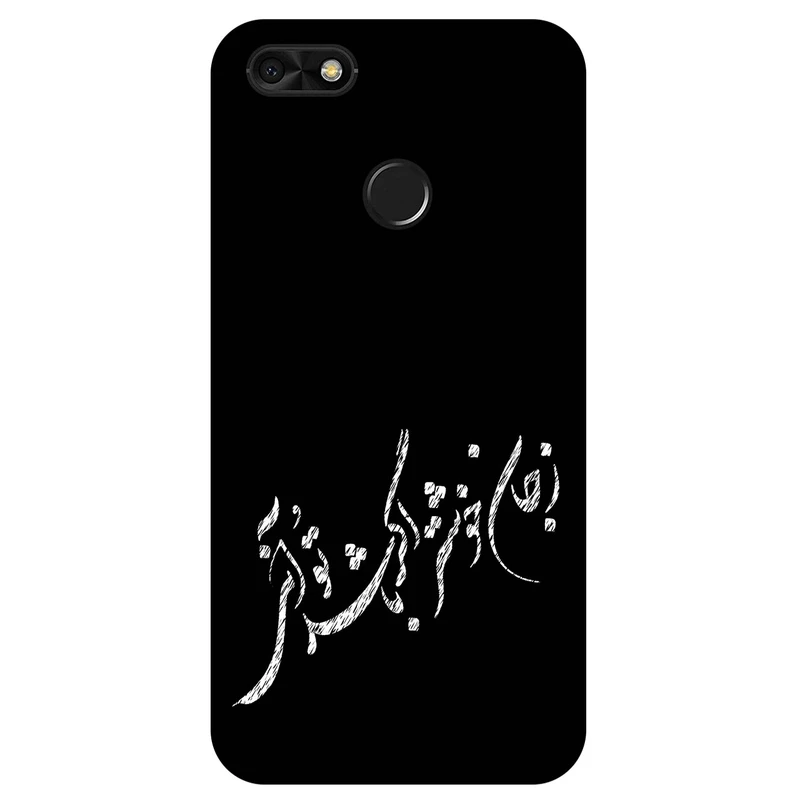 کاور مگافون طرح تایپوگرافی مدل 2389 مناسب برای گوشی موبایل هوآوی Y6 Pro 2017