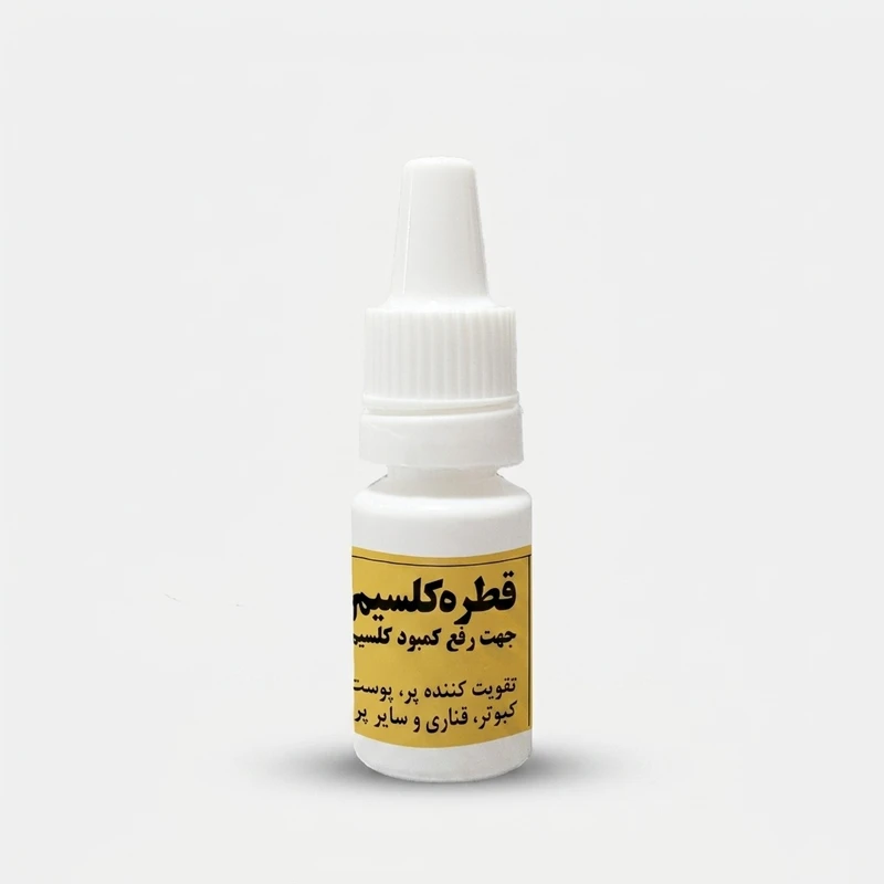 محلول کلسیم پرندگان کد 114 مدل حجم 20 میلی لیتر