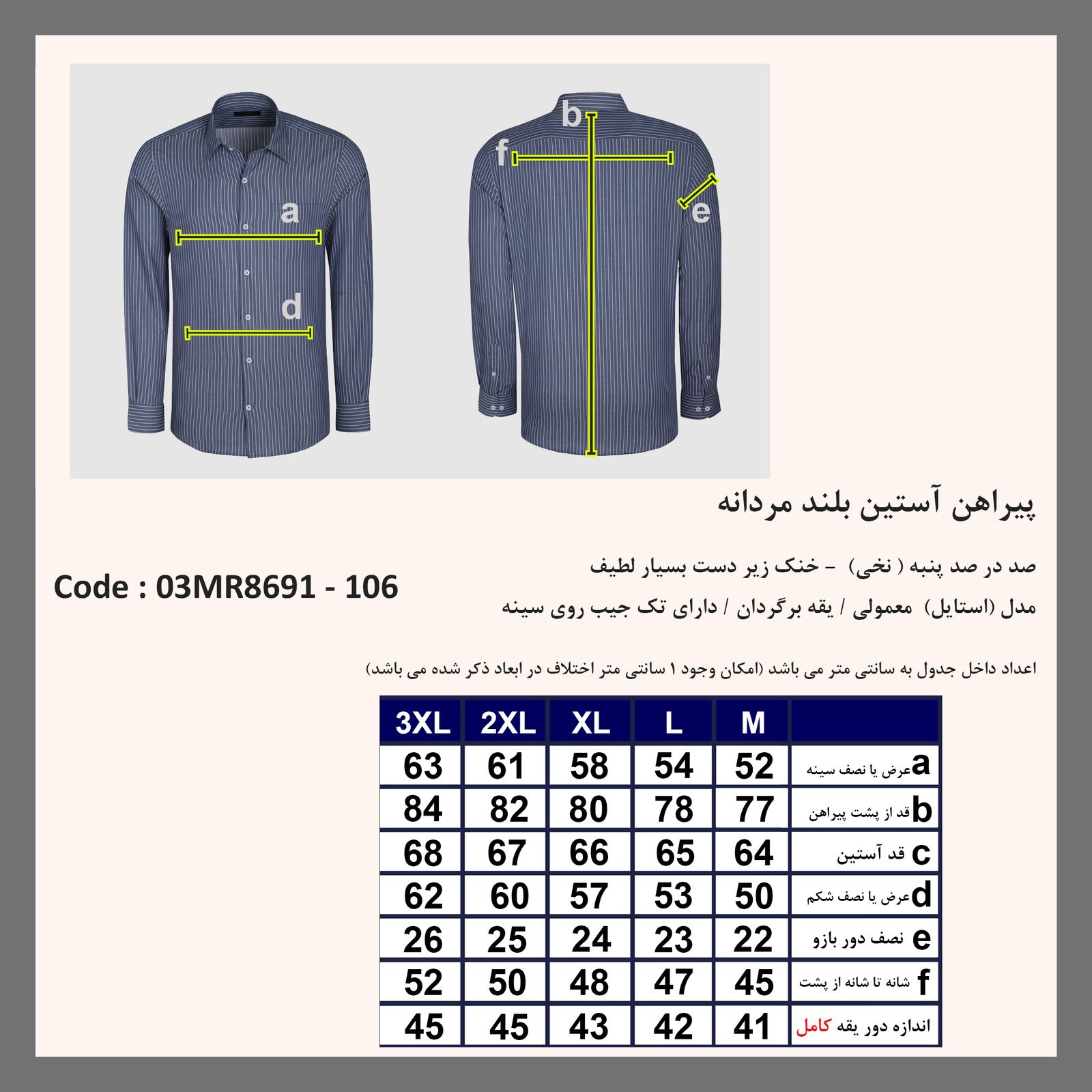 پیراهن آستین بلند مردانه پاتن جامه مدل راه راه 402721030106001 -  - 10