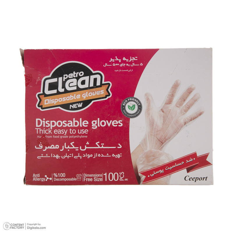 دستکش یکبار مصرف پترو کلین  مدل 001 بسته 100 عددی