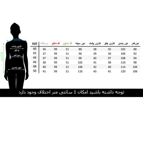 مانتو زنانه السانا مدل مهر آسا کد 68958