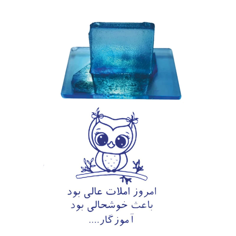 مهر مدل ژلاتینی طرح امروز املات عالی بود جغد مهر مدل ژلاتینی طرح امروز املات عالی بود جغد
