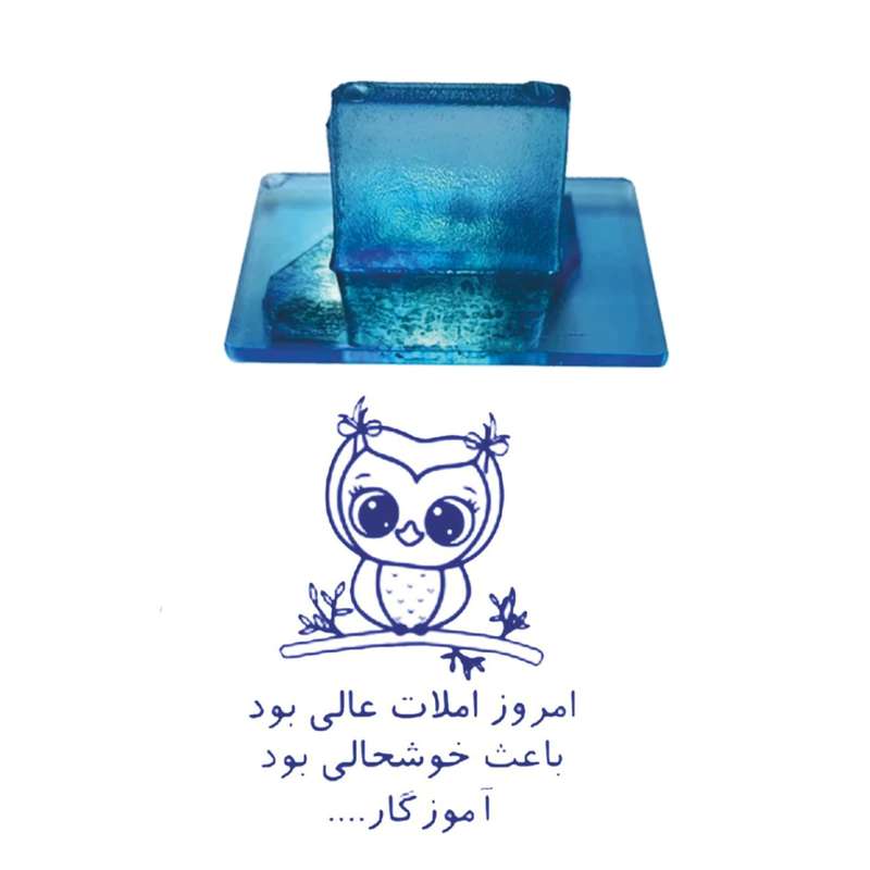مهر مدل ژلاتینی طرح امروز املات عالی بود جغد مهر مدل ژلاتینی طرح امروز املات عالی بود جغد