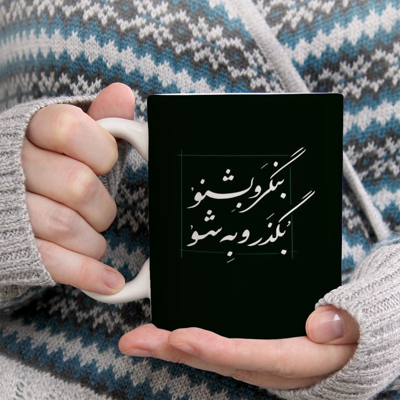 ماگ پادآفرین مدل متن کد 5057