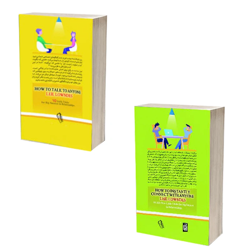 عکس شماره 2 : کتاب چگونه با هرکسی صحبت کنیم و چگونه با هرکسی ارتباط برقرار کنیم اثر لیل لوندز نشر آذربیان 2 جلدی
