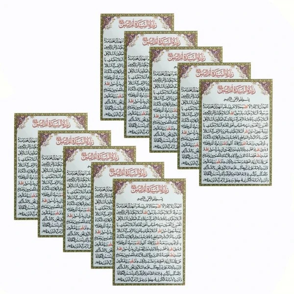 زیارت السیده ام البنین سلام الله علیها  کد 1 بسته 45 عددی