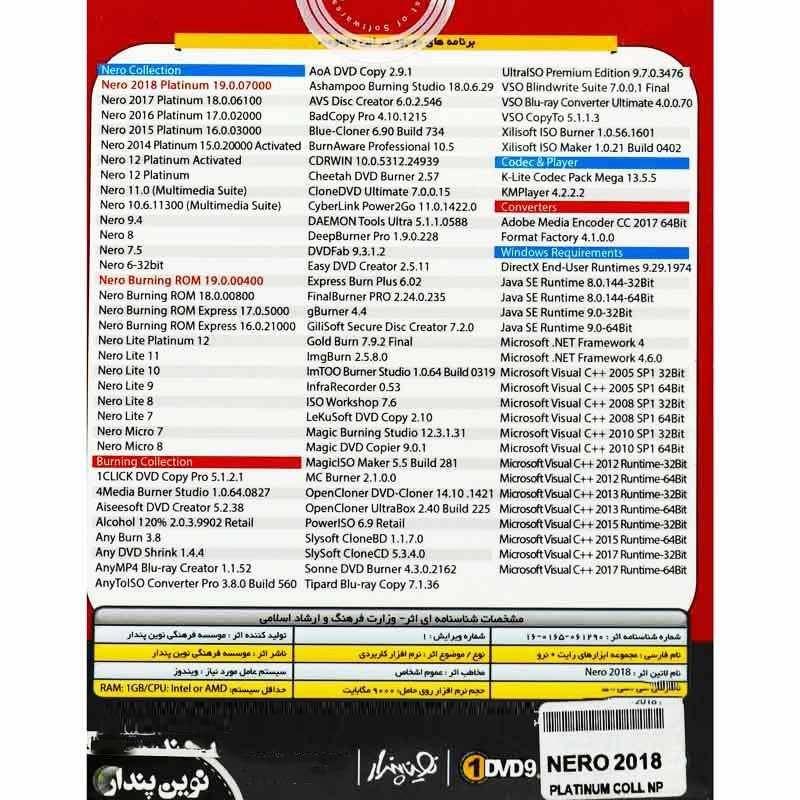 مجموعه نرم افزار Nero 2018 Platinum + Burning Collection نشر نوین پندار