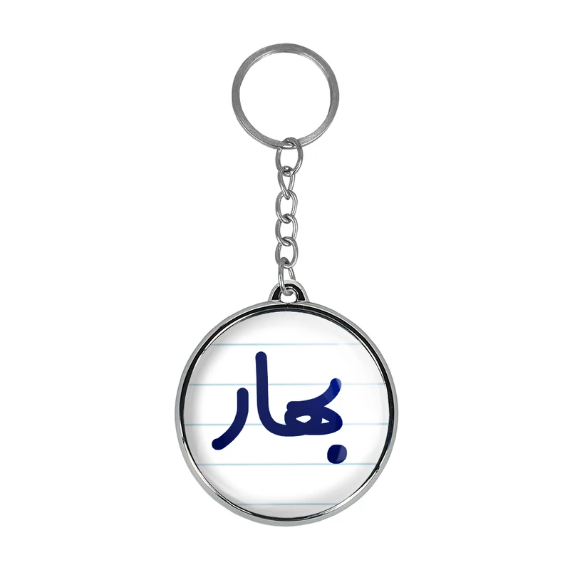 جاکلیدی خندالو طرح بهار مدل دوطرفه کد 68266826