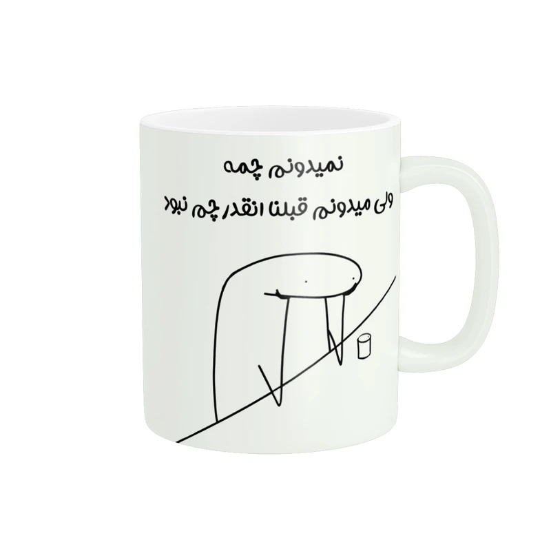 ماگ پاد آفرین طرح متن نوشته مدل میم اینترنتی نمی‌دونم چمه کد 328