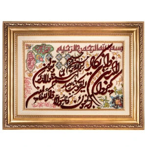 تابلو فرش دستباف سی پرشیا مدل و ان یکاد القدوس کد 902827