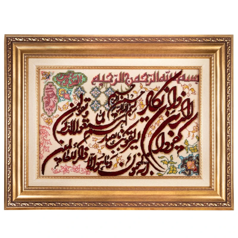 تابلو فرش دستباف سی پرشیا مدل و ان یکاد القدوس کد 902827