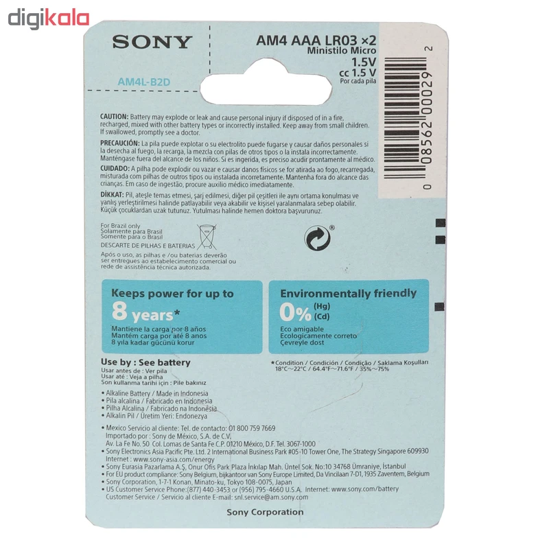 عکس شماره 2 : باتری نیم قلمی سونی مدل alkaline lr03 بسته 10 عددی