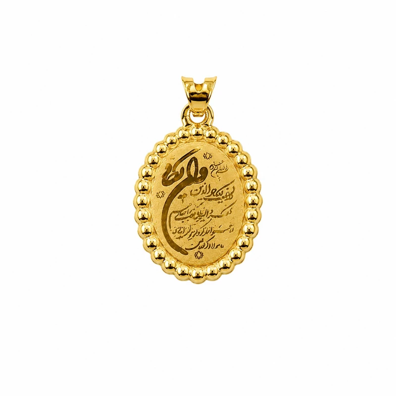 آویز گردنبند طلا کم اجرت 18 عیار زنانه سین سان طرح وان یکاد مدل SV116