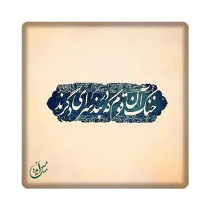 کاشی مبین ایده مدل شعر kh10 کد 1698