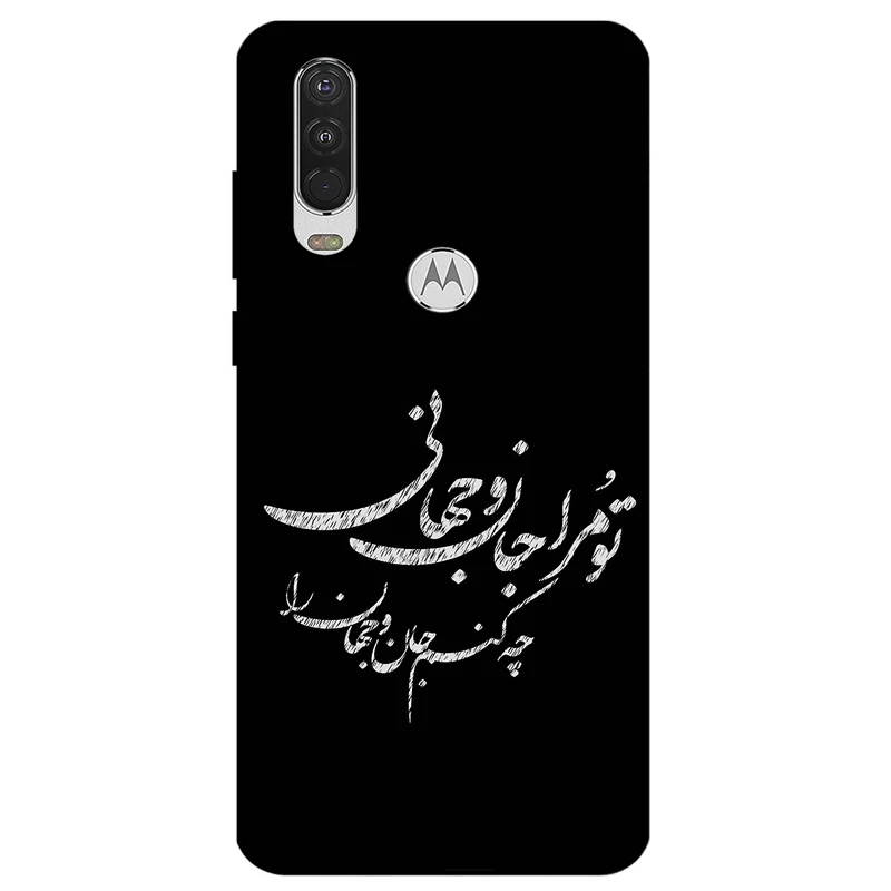 کاور مگافون طرح تایپوگرافی مدل 2388 مناسب برای گوشی موبایل موتورولا Moto One Action