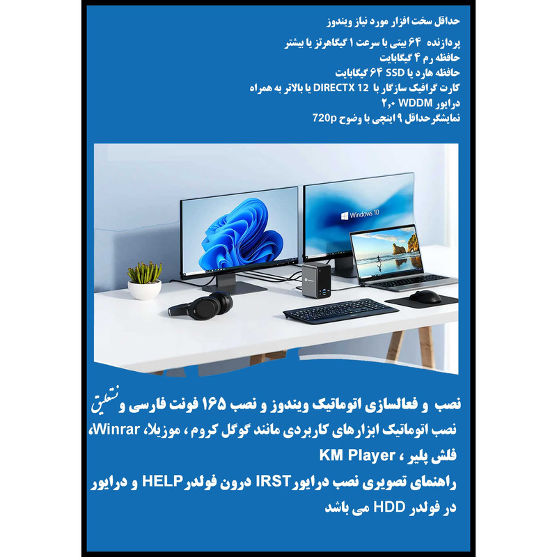 سیستم عامل Windows 10 Pro X64 2023 DVD9 UEFI - AutoCAD 2024 - Office 2021 Pro Plus نشر مایکروسافت سیستم عامل Windows 10 Pro X64 2023 DVD9 UEFI - AutoCAD 2024 - Office 2021 Pro Plus نشر مایکروسافت