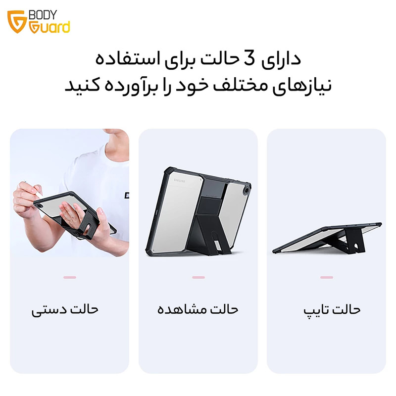 کاور بادیگارد مدل Kickstand مناسب برای تبلت سامسونگ Galaxy Tab A9+ / A9 Plus