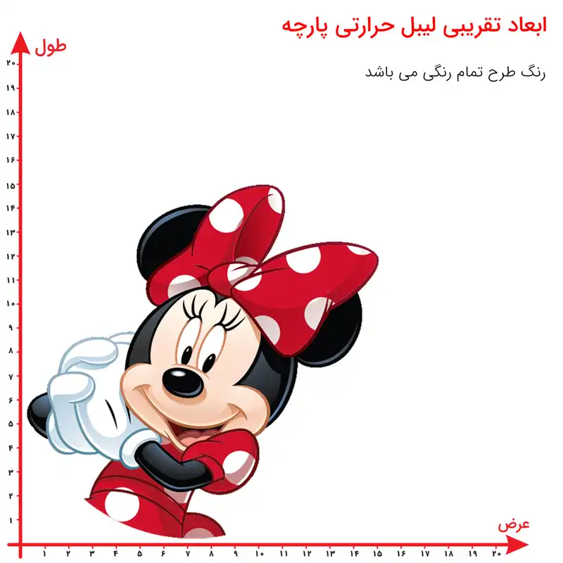 استیکر پارچه و لباس مدل برچسب DTF طرح میکی موس
