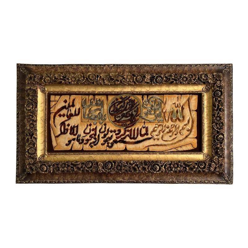 تابلو فرش دستباف طرح آیه قرآنی کد nkp.r15