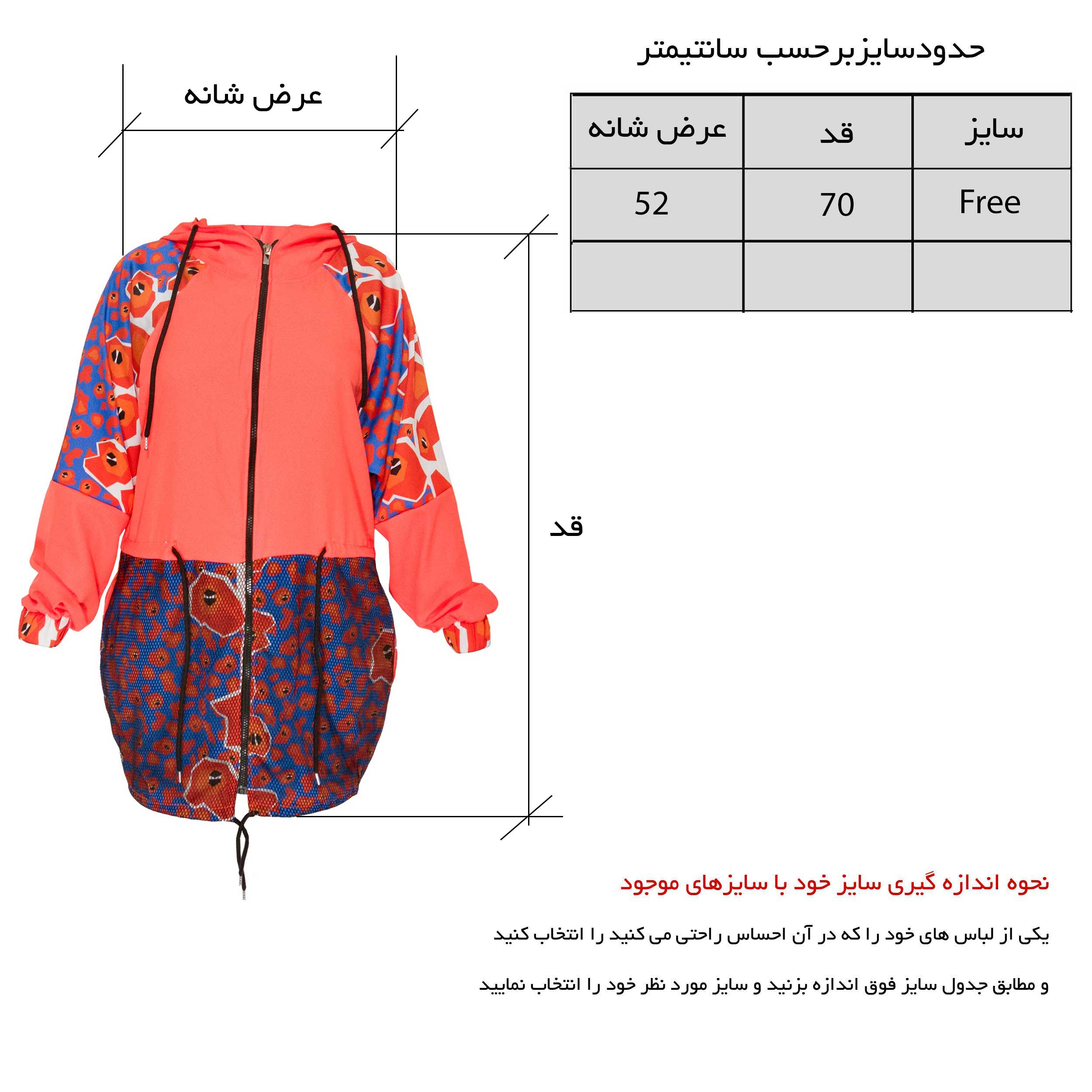 مانتو زنانه کد 13-1558  -  - 4