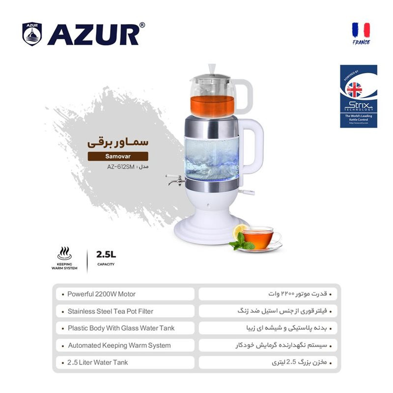 سماور برقی آزور مدل AZ-602SM گنجایش 3 لیتر