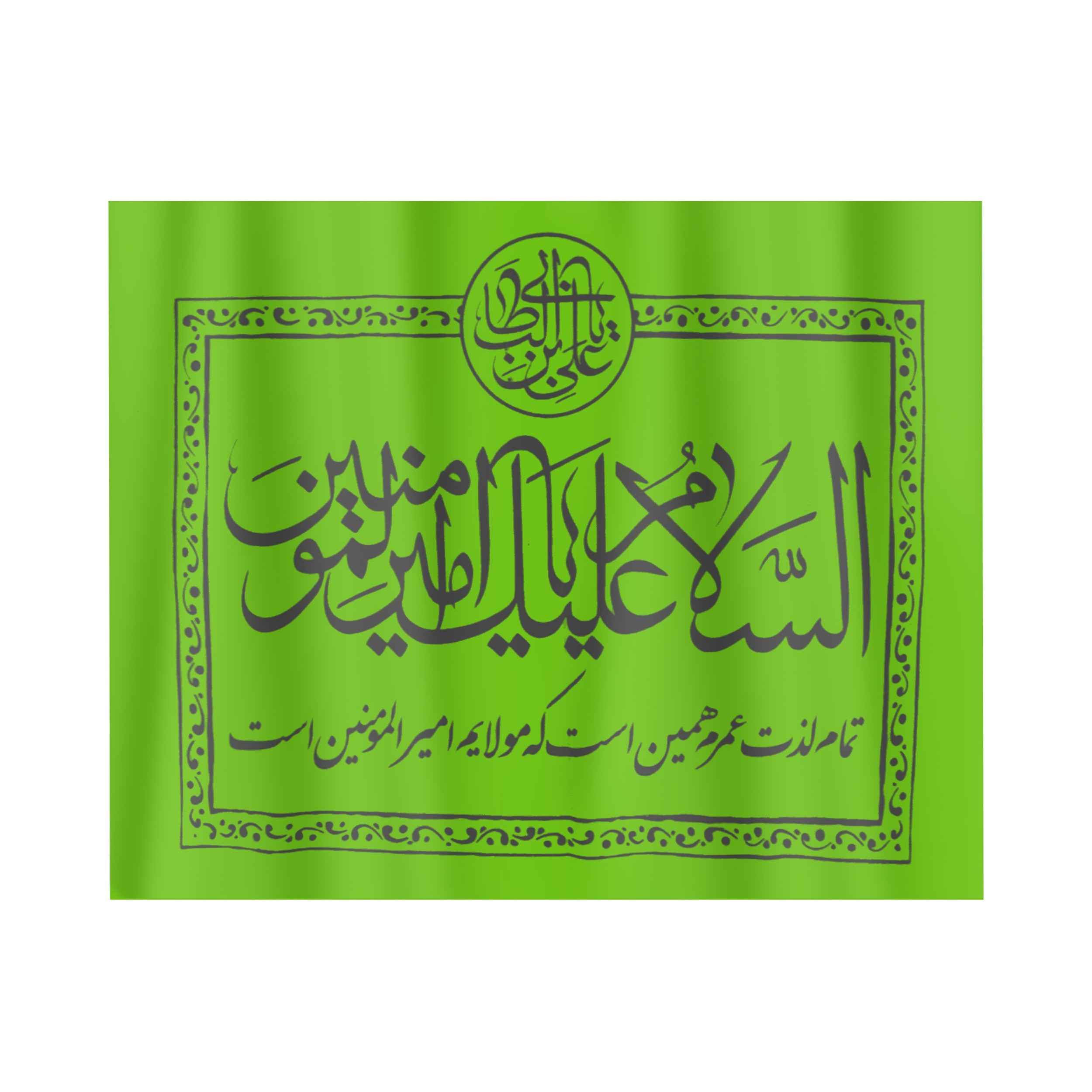 پرچم طرح مذهبی السلام علیک یا امیرالمومنین کد 30001487