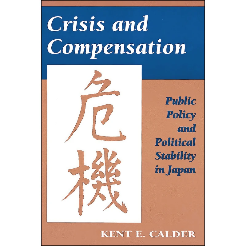 کتاب Crisis and Compensation اثر Kent E. Calder انتشارات Princeton University Press