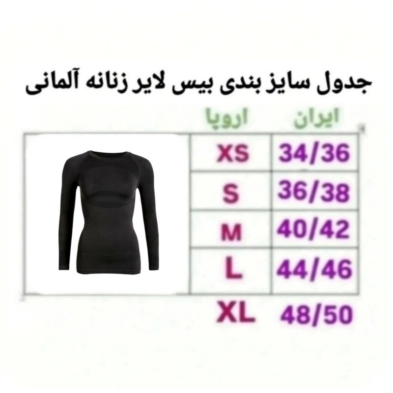 تی شرت  ورزشی زنانه مدل بیس لایر کد CR 19135111