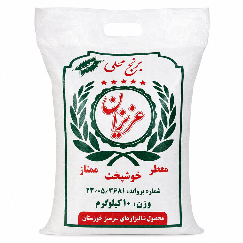 برنج محلی عنبربو عزیزان خوزستان معطر خوشپخت ممتاز - ۱۰ کیلوگرم