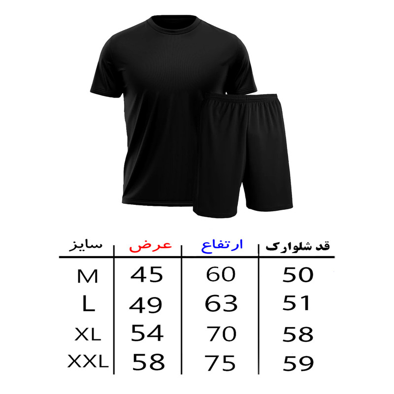 ست تیشرت آستین کوتاه و شلوارک راحتی مردانه مدل A65 ست تیشرت آستین کوتاه و شلوارک راحتی مردانه مدل A65