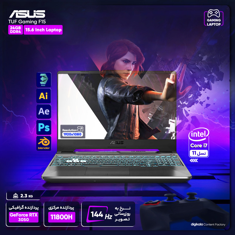 لپ تاپ 15.6 اینچی ایسوس مدل TUF Gaming F15 FX506HE-HN018W-i7 11800H-24GB DDR4-1TB SSD-RTX3050Ti-FHD-W - کاستوم شده