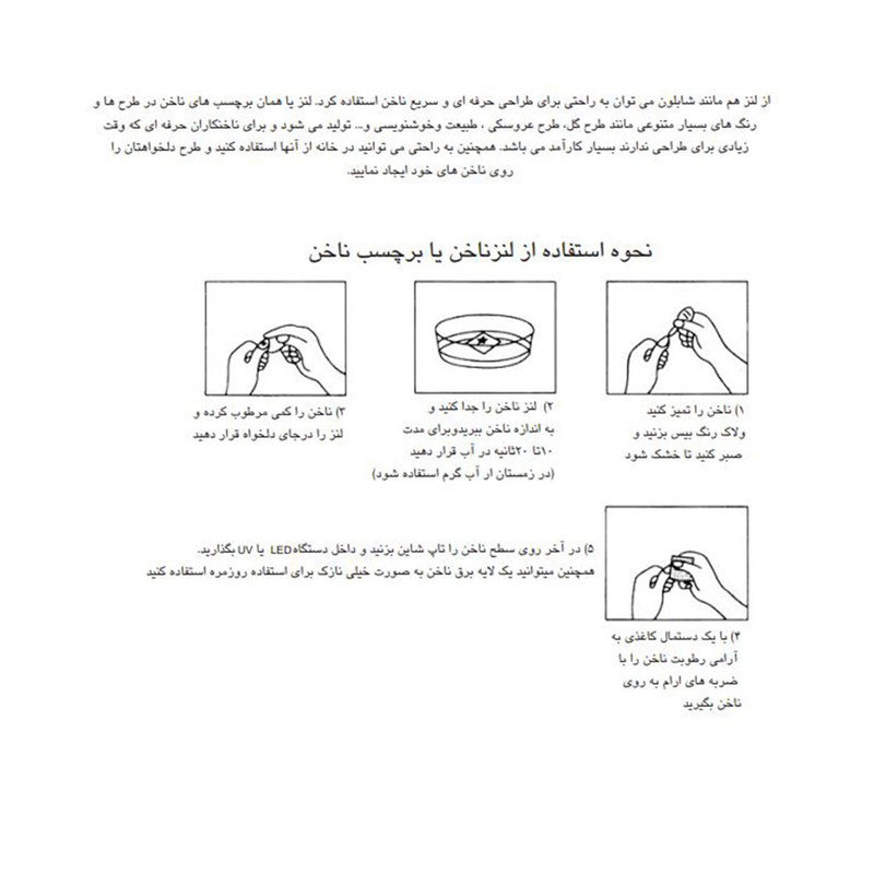 برچسب لنز ناخن کد M056 برچسب لنز ناخن کد M056