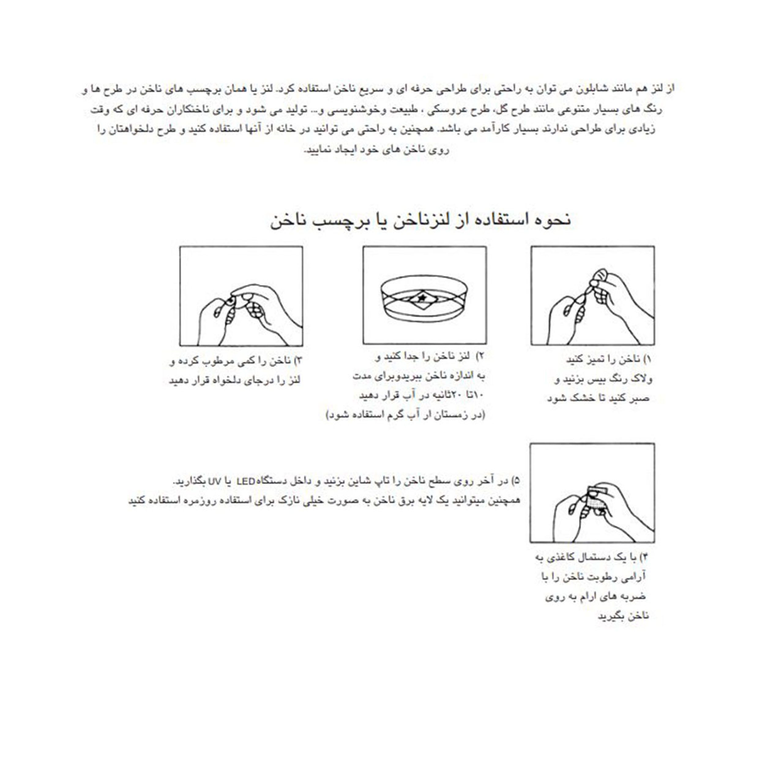 برچسب لنز ناخن مدل ونوس کد 075 برچسب لنز ناخن مدل ونوس کد 075