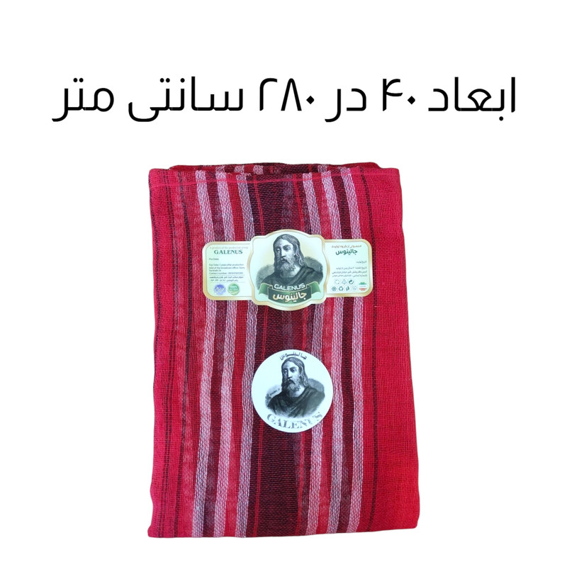 لنگ نظافت خودرو جالینوس مدل دیباج 