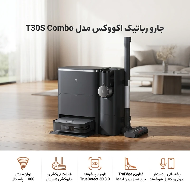 عکس شماره 2 : جارو رباتیک اکووکس مدل t30s combo