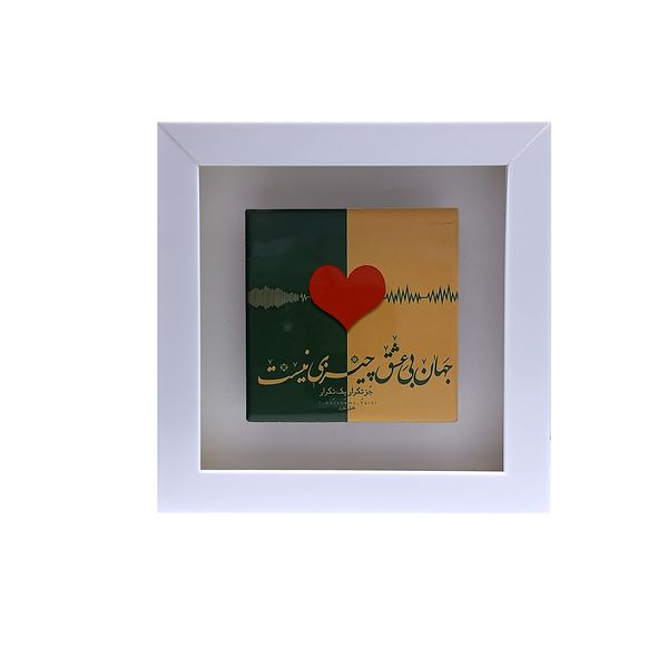 تابلو کاشی طرح شعر فاضل نظری مدل S 212