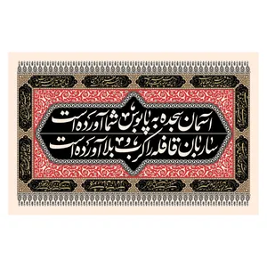 پرچم طرح مذهبی مدل آسمان کد 2334D